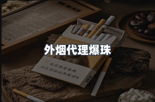 日本香烟系列